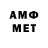 МЕТАМФЕТАМИН Декстрометамфетамин 99.9% Rous UWU