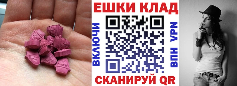 Экстази ешки  Чебоксары 