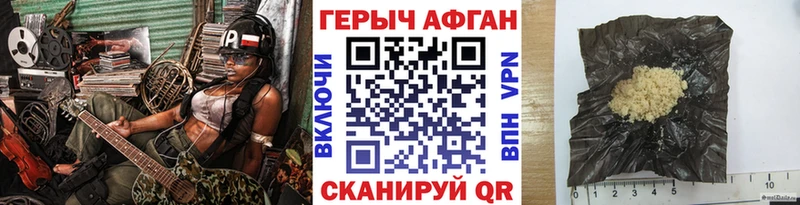ГЕРОИН Афган  дарнет шоп  Чебоксары 