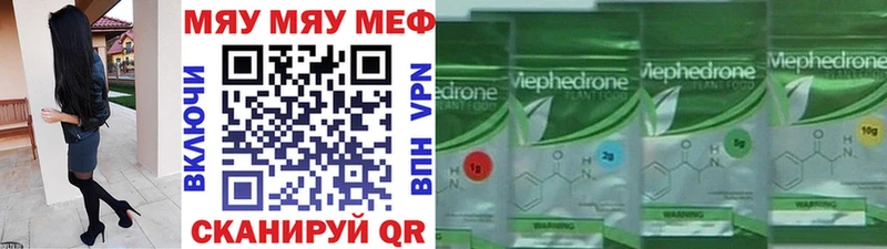 Мефедрон mephedrone  Чебоксары 