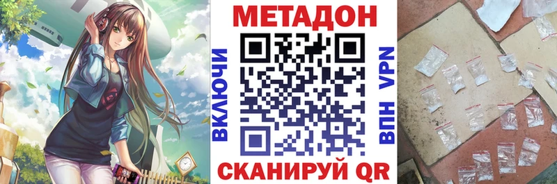 МЕТАДОН VHQ Чебоксары